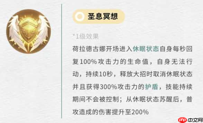 《不朽箴言》女武神介绍  第2张