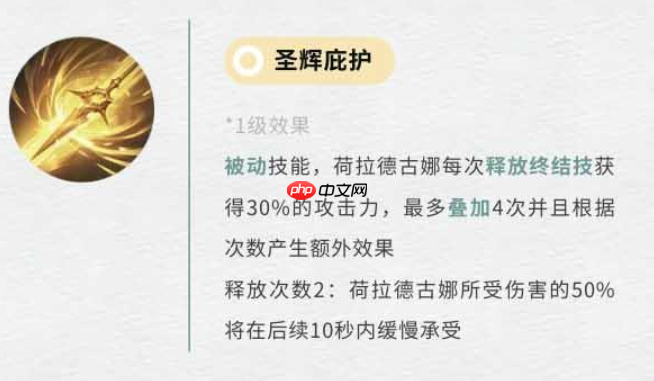 《不朽箴言》女武神介绍  第3张