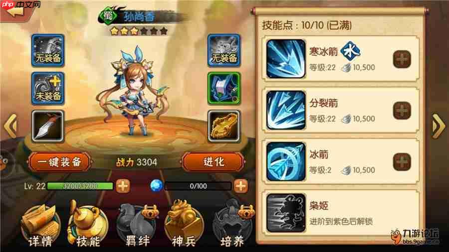 《雷鸣三国》技能及阵容搭配攻略  第5张