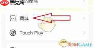 他趣如何进行购物