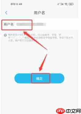 上汽大众怎么修改用户名-用户名修改方法  第3张