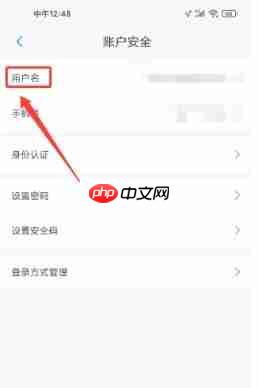 上汽大众怎么修改用户名-用户名修改方法  第2张