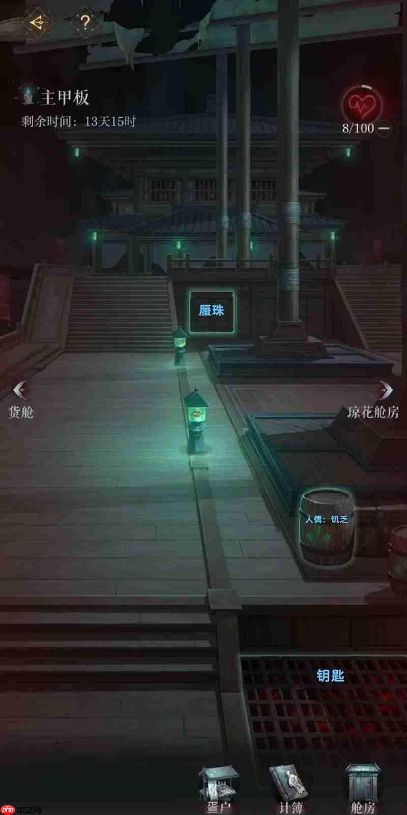 《如鸢》新活动月海夜航船攻略  第2张