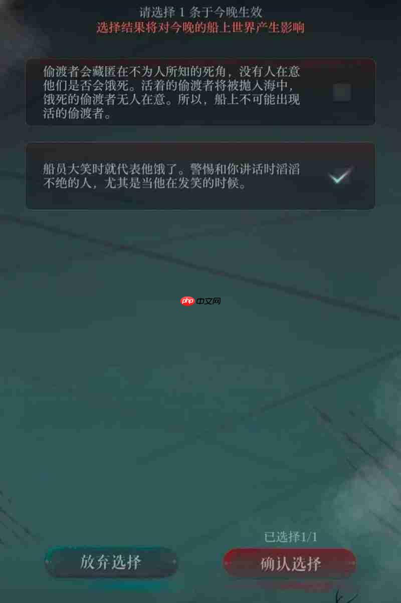 《如鸢》新活动月海夜航船攻略  第4张