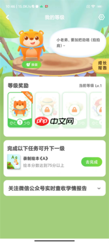 《大卫熊英语》更换头像方法  第2张