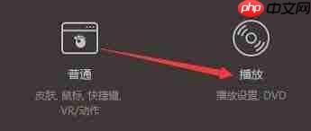 GOMPlayer怎么开启PIP播放功能  第2张