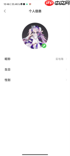 《大卫熊英语》更换头像方法  第4张