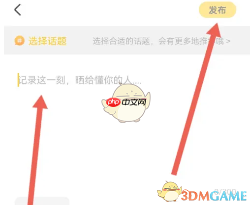 《耳萌》发布动态方法  第3张