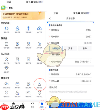 《百度网盘》免费领超级会员方法一览2025