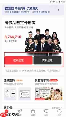 《优奢易拍》鉴定方法介绍