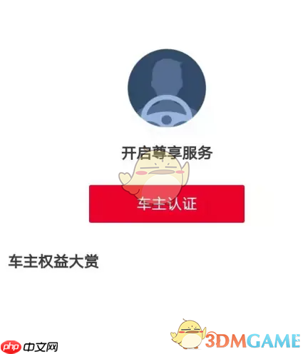 《五菱汽车》绑定车辆方法  第2张