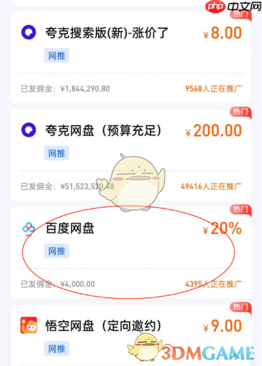 《百度网盘》免费领超级会员方法一览2025  第2张