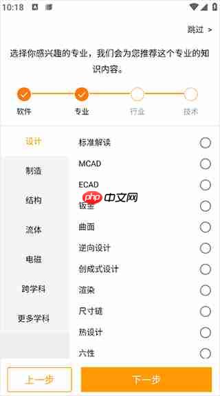 仿真秀app怎么绑定兴趣-兴趣绑定方法  第3张