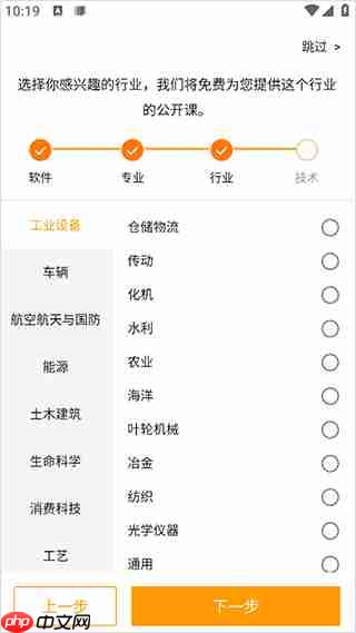 仿真秀app怎么绑定兴趣-兴趣绑定方法  第4张