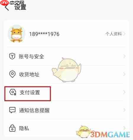 《指乎》解绑银行卡方法  第2张