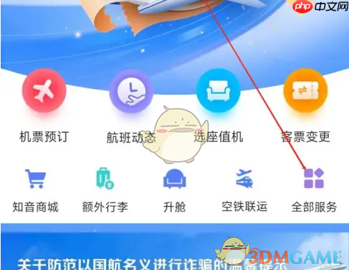 《中国国航》打印报销凭证方法  第2张
