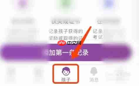 1911学堂app档案信息修改方法  第2张