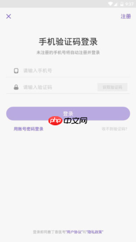 丁香医考app软件优势