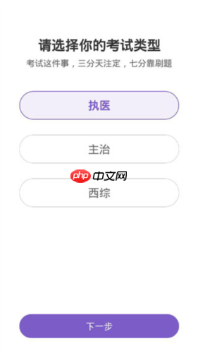 丁香医考app软件优势  第2张