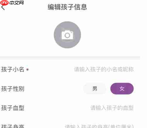 1911学堂app档案信息修改方法  第4张