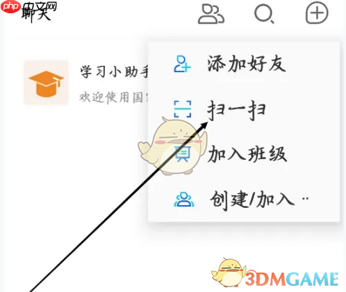 《智慧中小学》扫一扫功能位置  第3张
