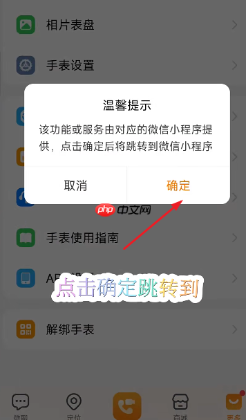 小天才售后服务电话是多少 小天才售后维修点查询  第3张