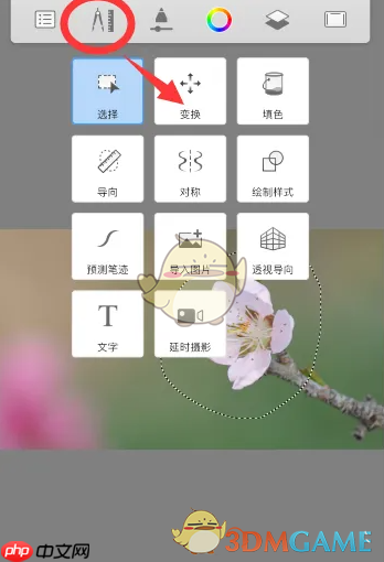 《sketchbook》选区移动教程  第4张