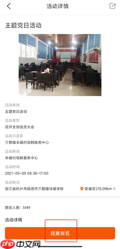 《西湖先锋》加入组织方法  第2张