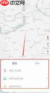 中国铁旅如何预约接送站