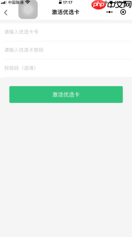 《顺丰优选》绑定礼品卡方法  第3张