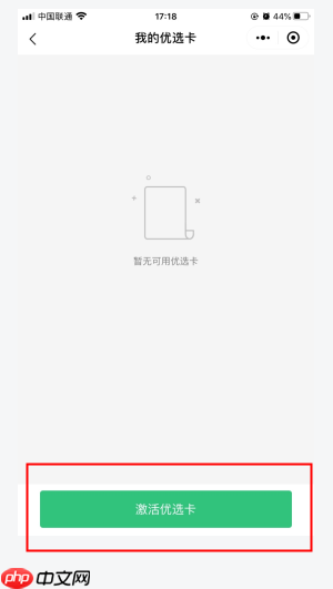 《顺丰优选》绑定礼品卡方法  第2张