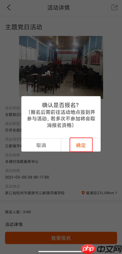 《西湖先锋》加入组织方法  第3张