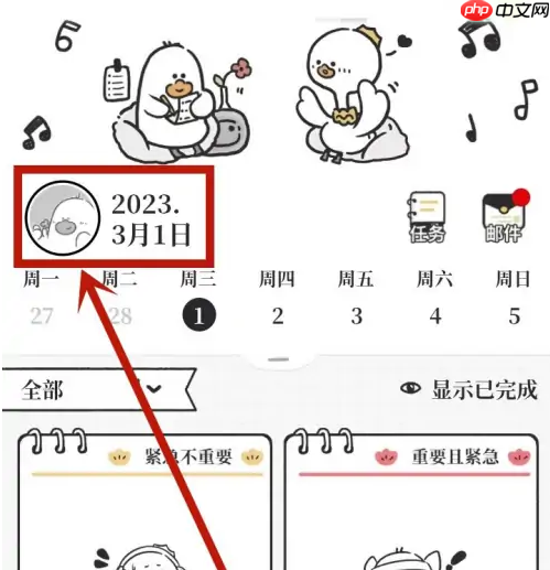 《我要做计划》加入饲养员方法