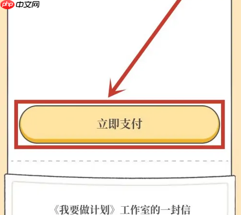 《我要做计划》加入饲养员方法  第3张