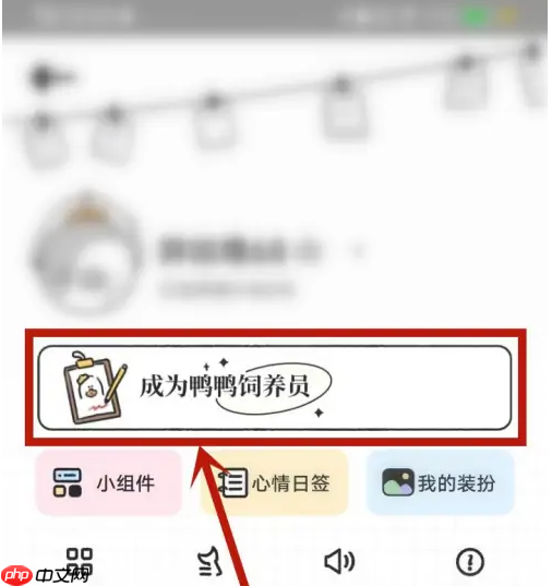 《我要做计划》加入饲养员方法  第2张