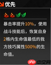 《晴空之下》卡特金角色及装备推荐  第2张