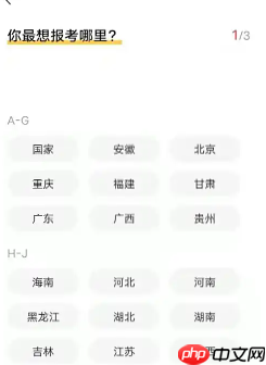 公考雷达怎么匹配我专业岗位 公考雷达看匹配我专业岗位步骤  第3张