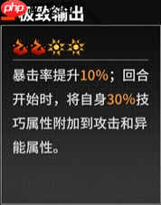 《晴空之下》卡特金角色及装备推荐  第3张