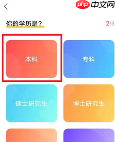 公考雷达怎么匹配我专业岗位 公考雷达看匹配我专业岗位步骤  第4张