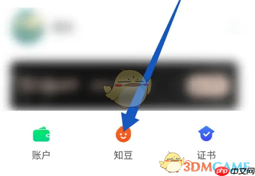 《知到》连续签到提醒设置方法