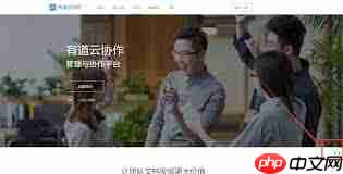 有道云笔记电脑版不同步网页怎么办