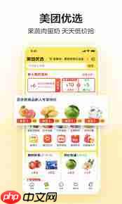 美团如何查看自己的消费总额  第3张