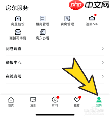 安居客位置验证功能怎么用