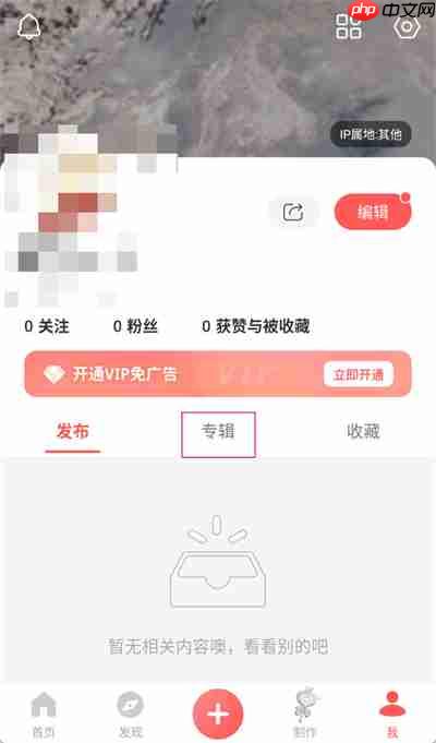 《堆糖》取消收藏图片方法  第2张