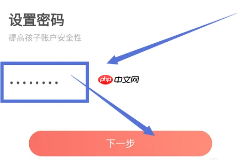 一米阅读家长版app孩子账号添加方法  第3张