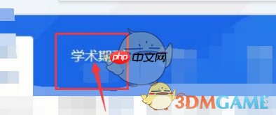 《全球学术快报》导出文献方法