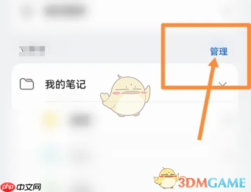 《千本笔记》删除笔记本方法  第2张