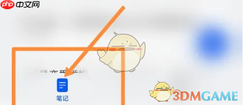 《千本笔记》删除笔记本方法