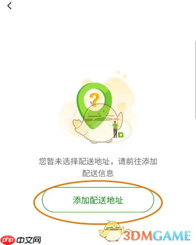 《德克士》添加收货地址方法  第3张