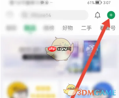 《酷安》发布图文帖子方法  第2张
